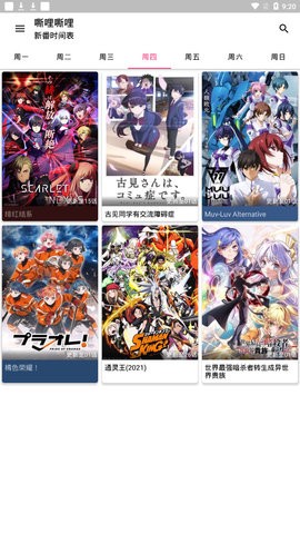 嘶哩嘶哩手機版