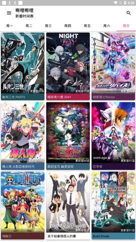 嘶哩嘶哩手機版