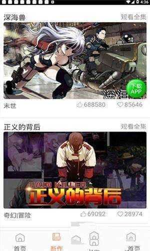 斗羅玉轉3D漫畫免費下載土豪漫畫