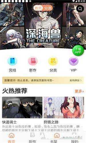 斗羅玉轉3D漫畫免費下載土豪漫畫