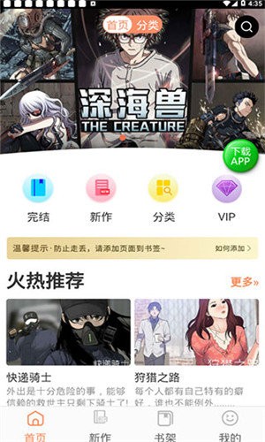 斗羅玉轉3d土豪漫畫免費在線觀看APP