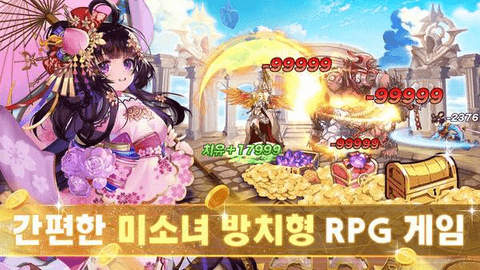 超次元女神的幻想天堂