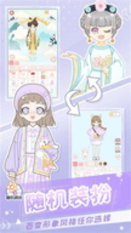 二次元少女换装