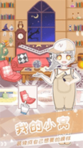 二次元少女换装