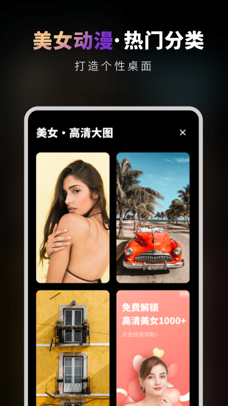 無水印壁紙