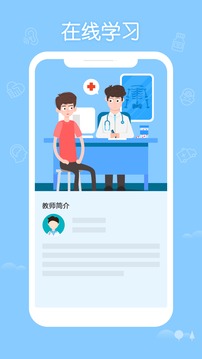 掌上華醫(yī)舊版下載