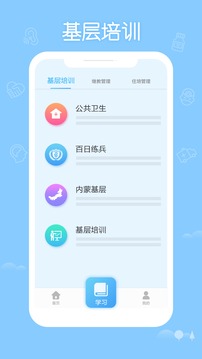 掌上華醫(yī)舊版下載