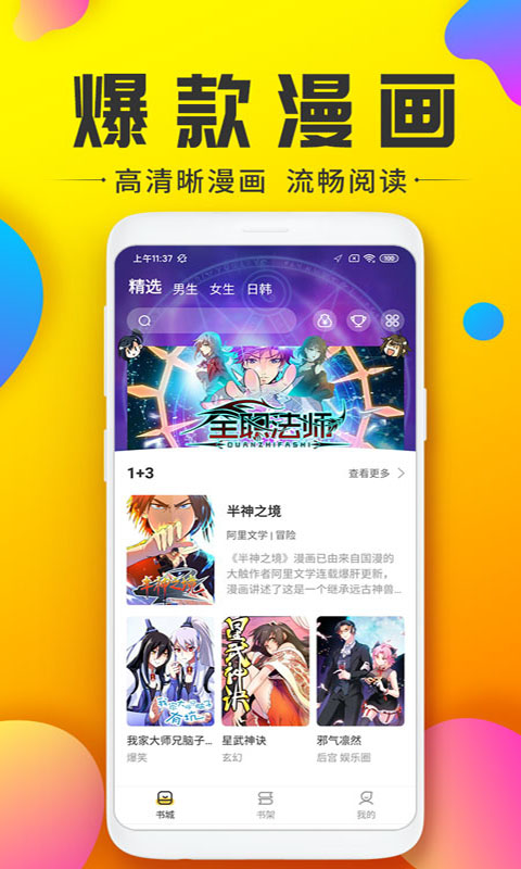 233動漫網免費在線觀看APP