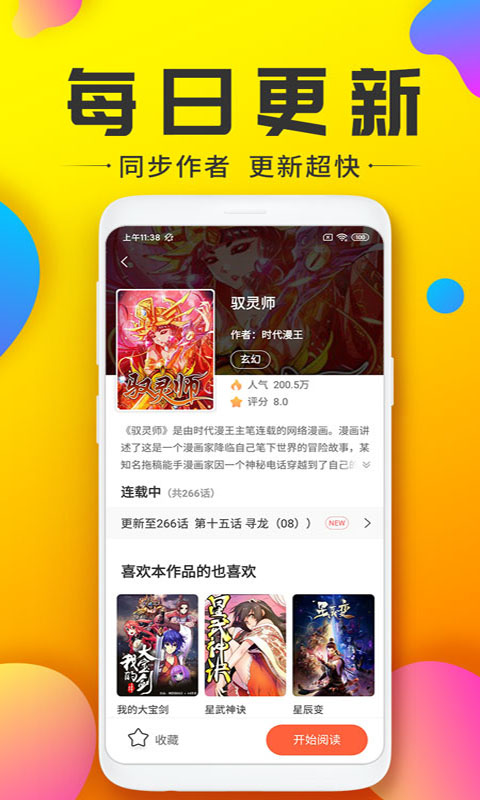 233動漫網免費在線觀看APP