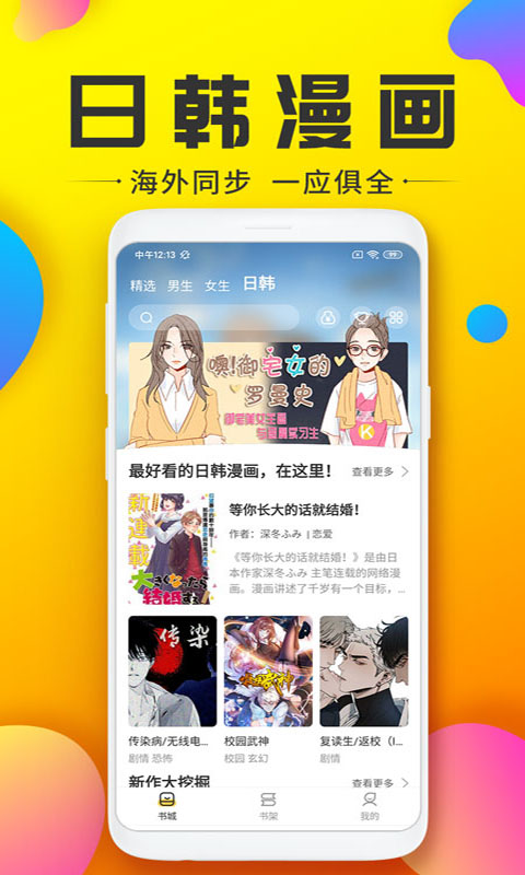 233動漫網免費在線觀看APP