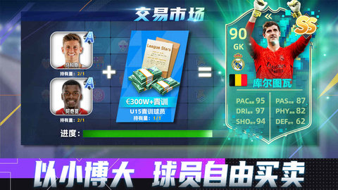 战术足球2022世界杯版