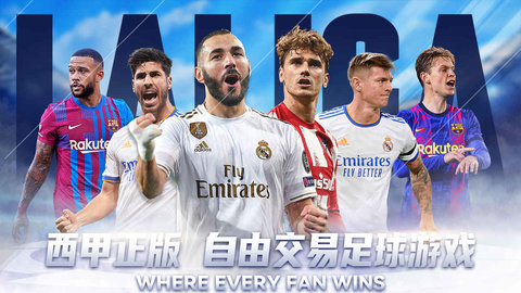 战术足球2022世界杯版