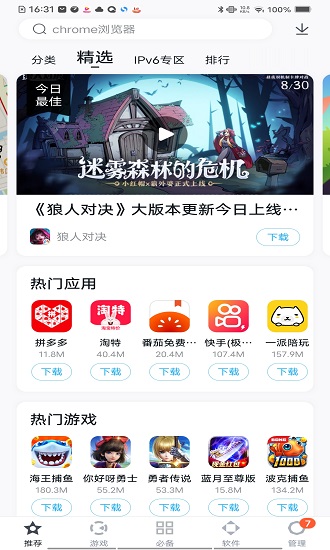 2022百度手機助手官方版