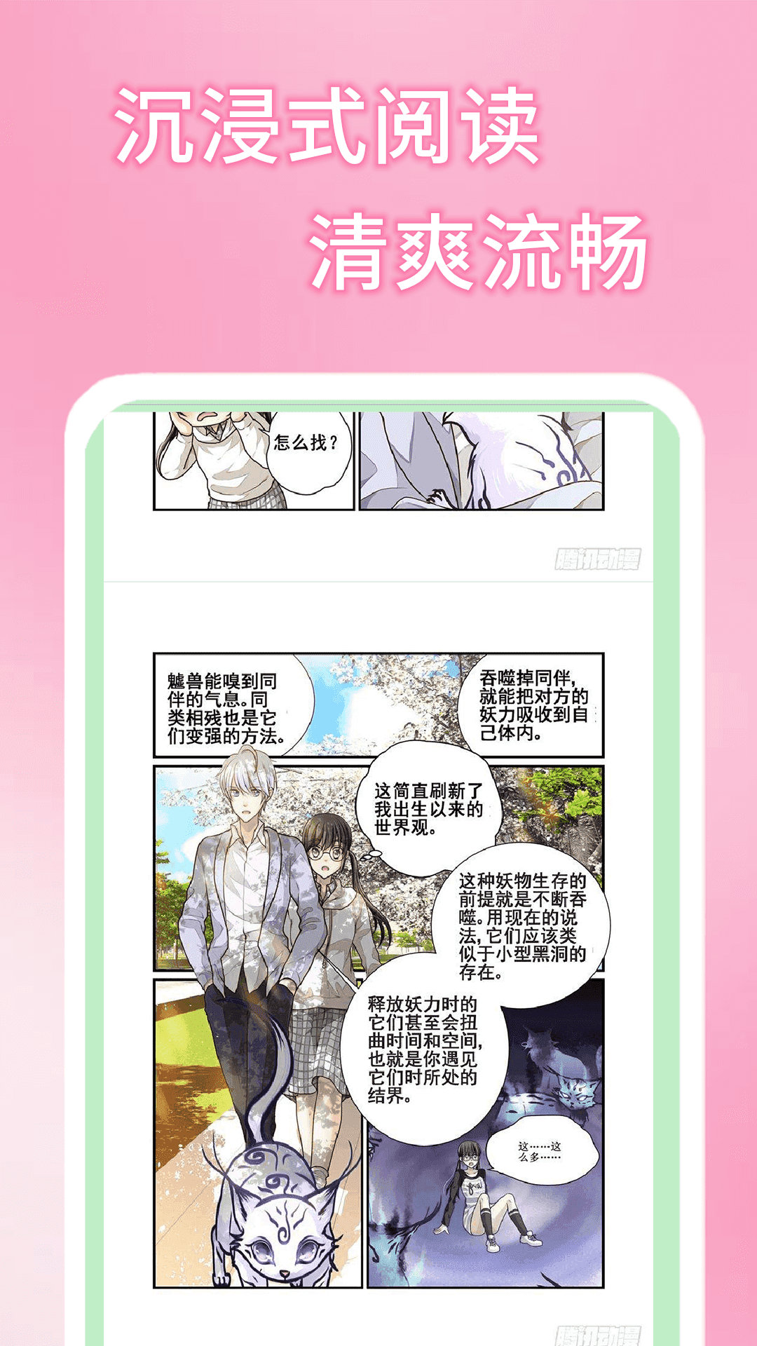 51漫畫APP輕量版