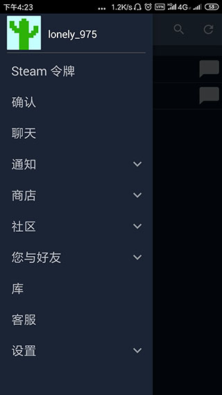 steam手機(jī)官方版 