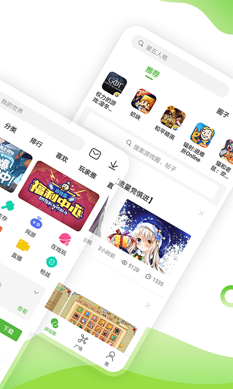 4399游戲盒官方版2022