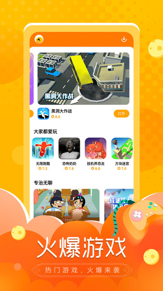 摸摸鱼游戏安装正式版