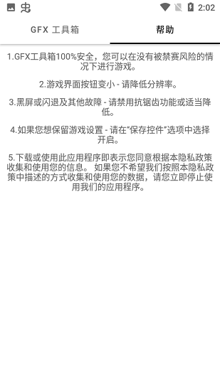 gfx畫質(zhì)修改器120幀