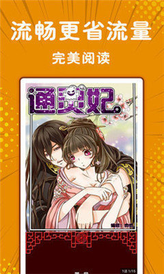 sf漫畫APP