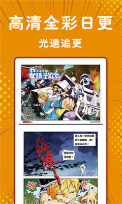 sf漫畫APP