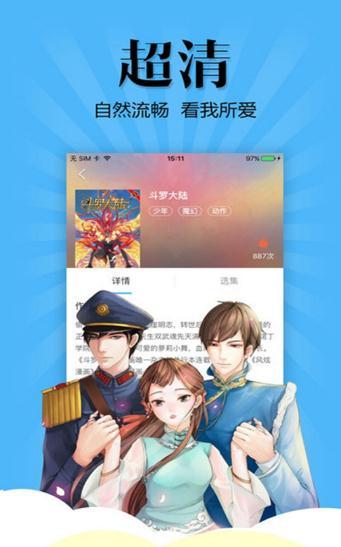 sf漫畫官方版