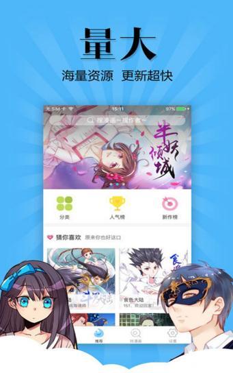 sf漫畫官方版