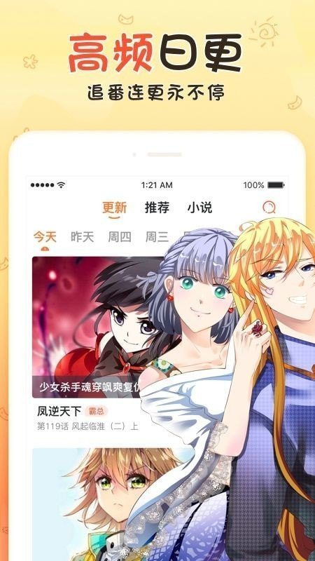 svip漫畫韓漫免費閱讀