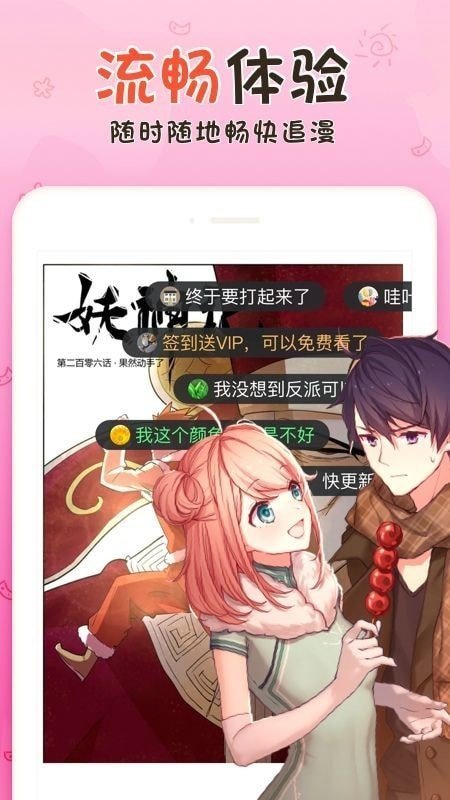 svip漫畫韓漫免費閱讀