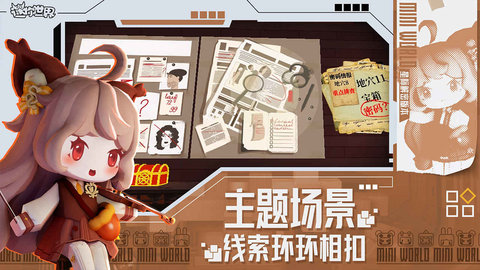 迷你世界生存模式版本