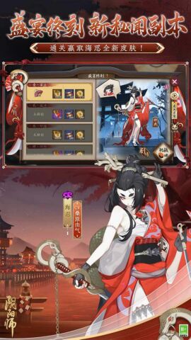 阴阳师化四季主题版本