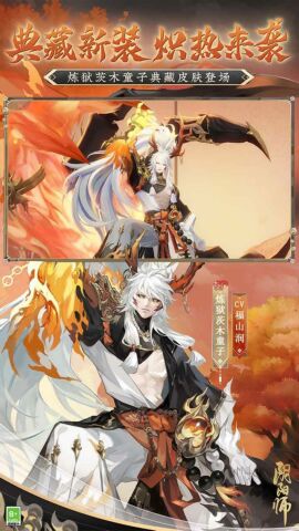 阴阳师化四季主题版本