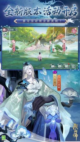 阴阳师化四季主题版本