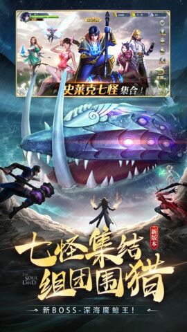 斗罗大陆官方手游