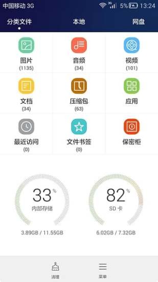 華為手機助手