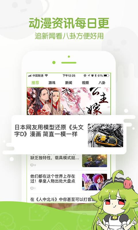 追追漫畫官方版