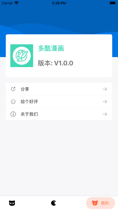 多酷漫畫