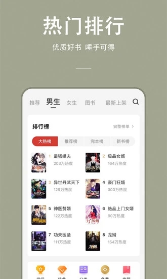 連尚免費讀書