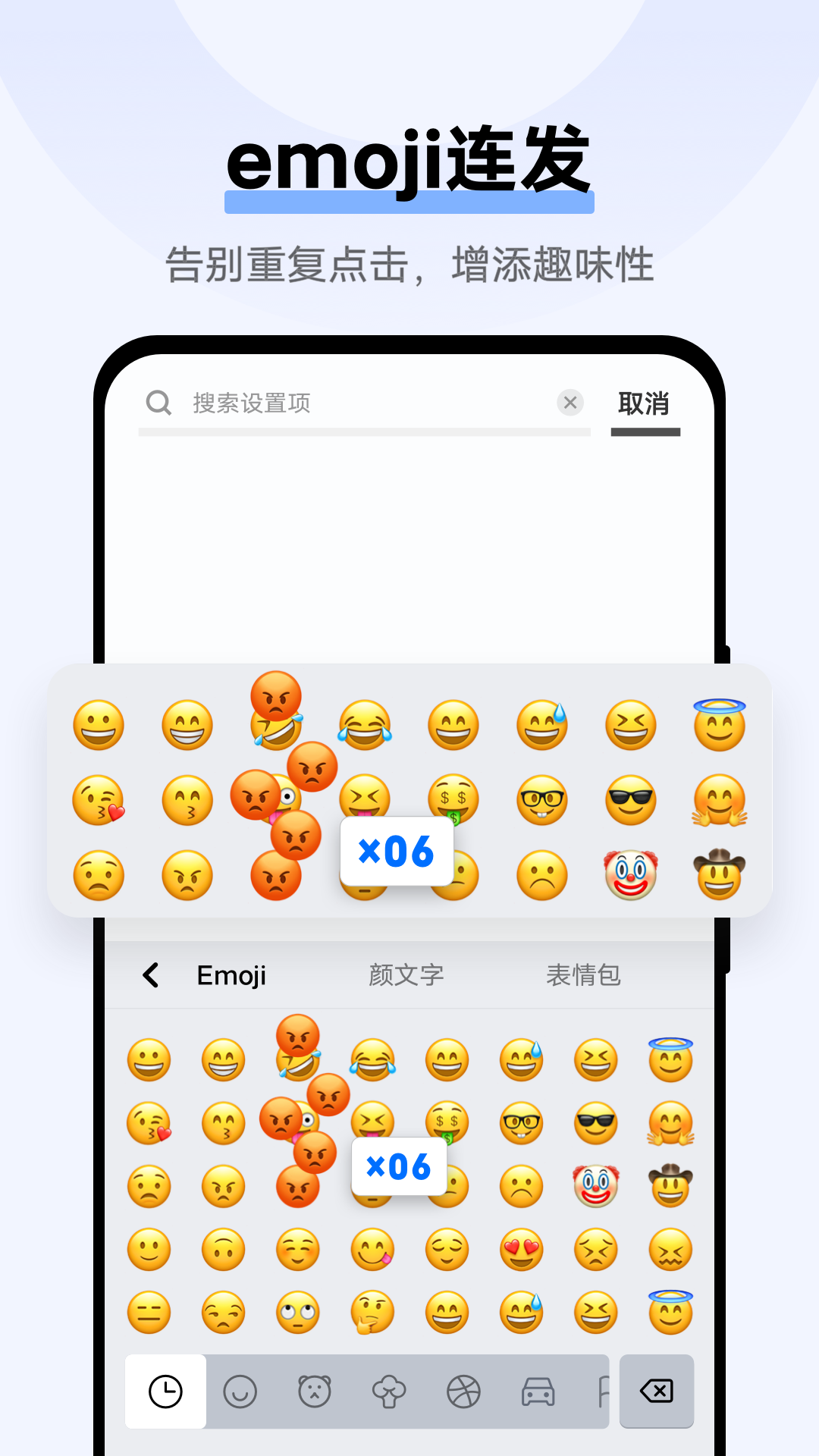Jovi輸入法