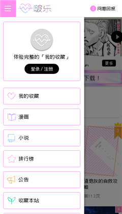 舊版本啵樂腐味滿滿