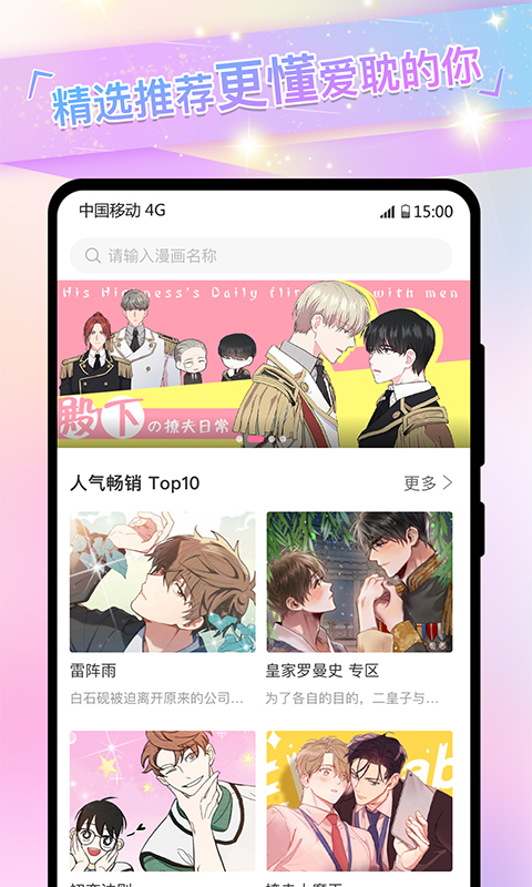 免耽漫画APP小米纯享版