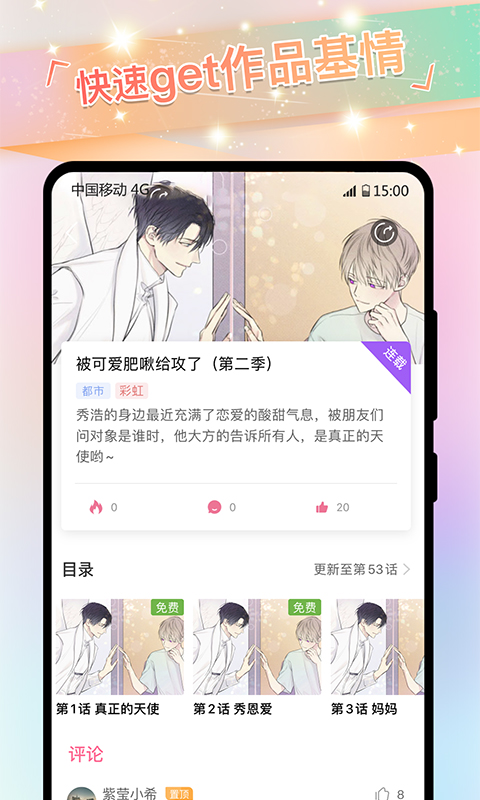 免耽漫画APP小米纯享版