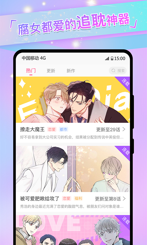 免耽漫画APP小米纯享版