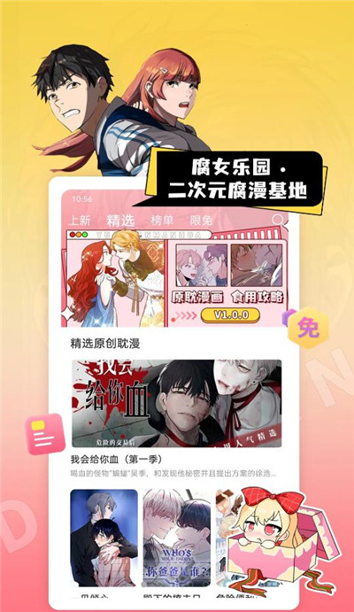 一耽女孩耽漫官網(wǎng)版