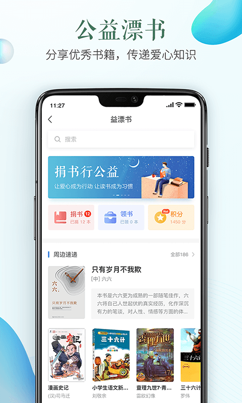 2022安全教育平台app