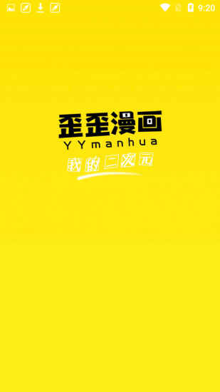 歪歪漫畫登錄頁面免費漫畫