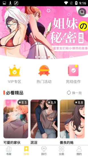 歪歪漫畫登錄頁面免費漫畫