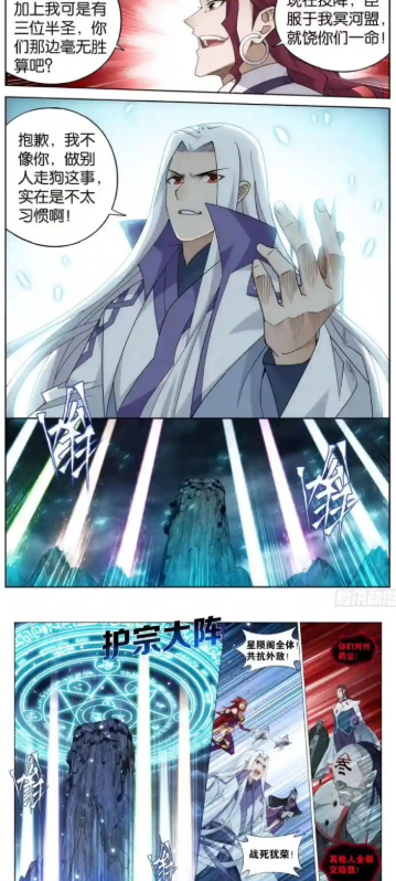 漫畫唄