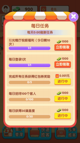 阳光餐厅