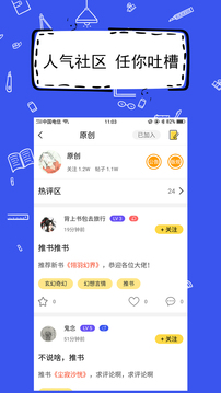 全民寫(xiě)小說(shuō)
