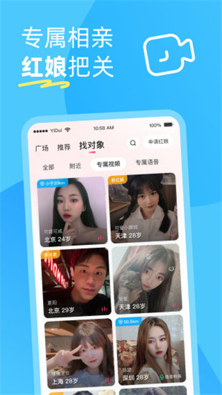 伊對同城